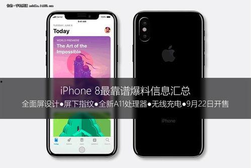 苹果最新爆料哪个靠谱,揭秘下一代iPhone核心特性与真实可靠性