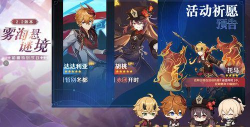 原神2.2最新剧情爆料,神秘新角色登场，揭开世界之谜