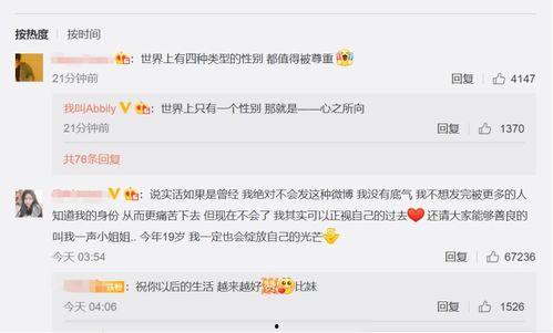 最新艾比爆料动态,娱乐圈背后惊人真相！”